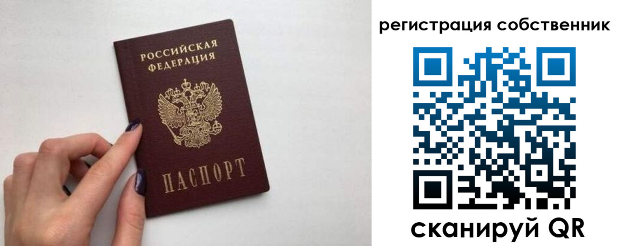 временная регистрация для всех в Владикавказе