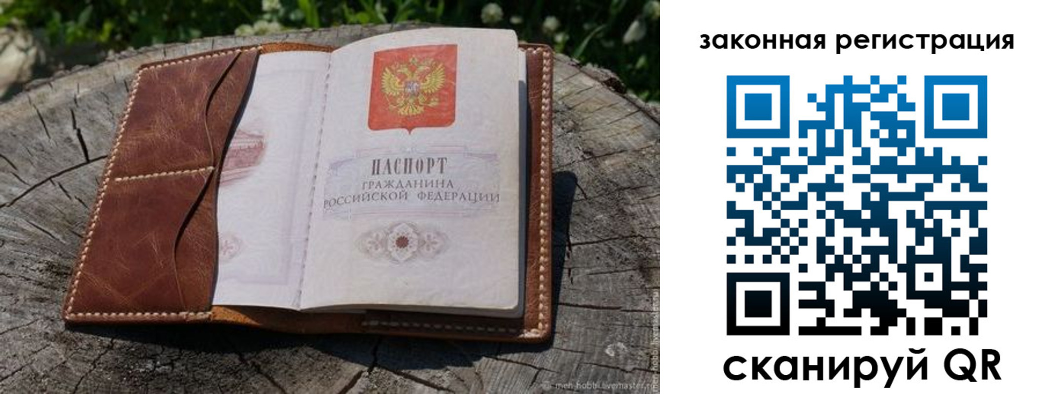 прописка в Владикавказе