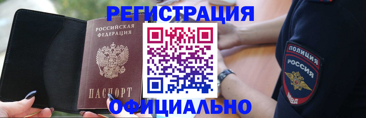 прописка для кредита в Владикавказе
