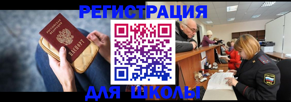 временная регистрация 2025 в Владикавказе