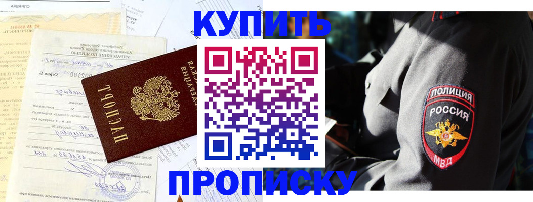 прописка регистрация в Владикавказе