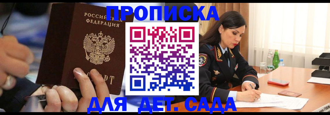 временная регистрация надежно в Владикавказе