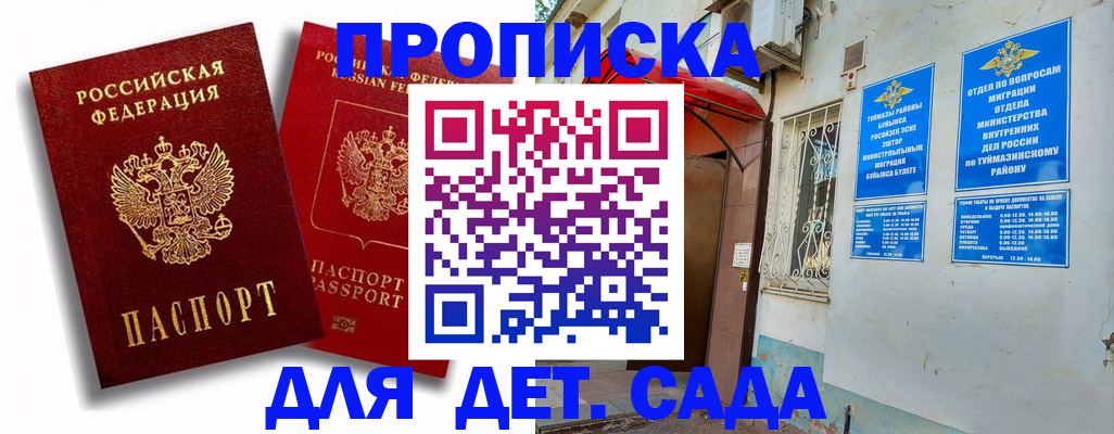 временная регистрация адрес в Владикавказе