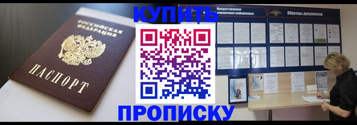 прописка гарантия в Владикавказе