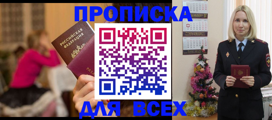 регистрация в Владикавказе