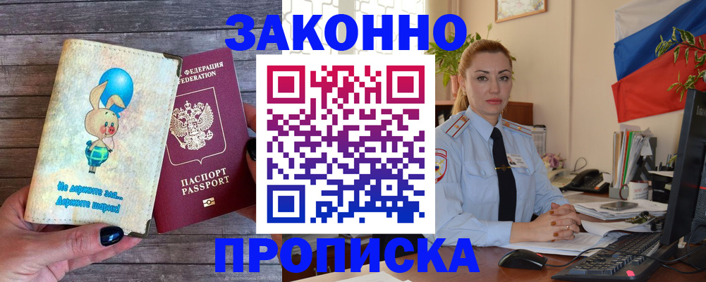 временная регистрация собственник в Владикавказе